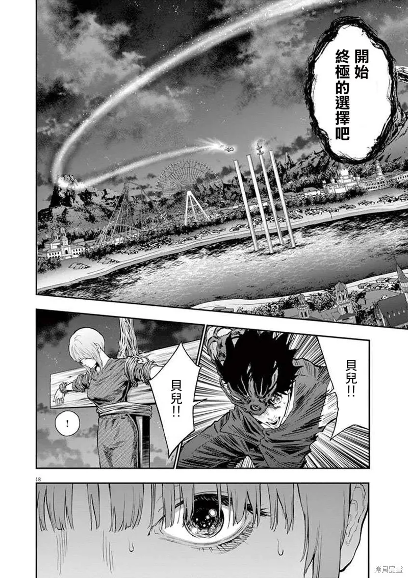 第96话 第17页
