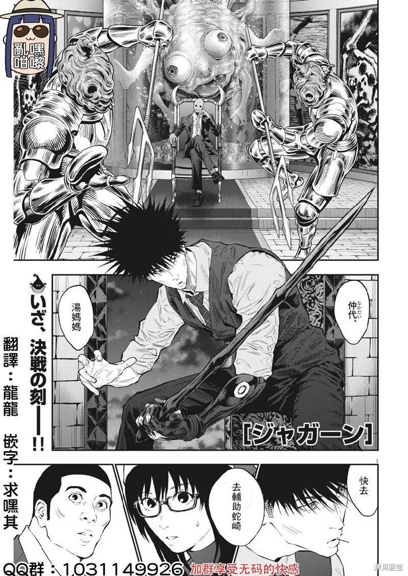 第96话 第18页