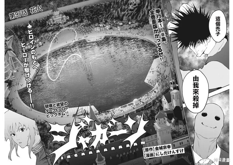 第96话 第19页
