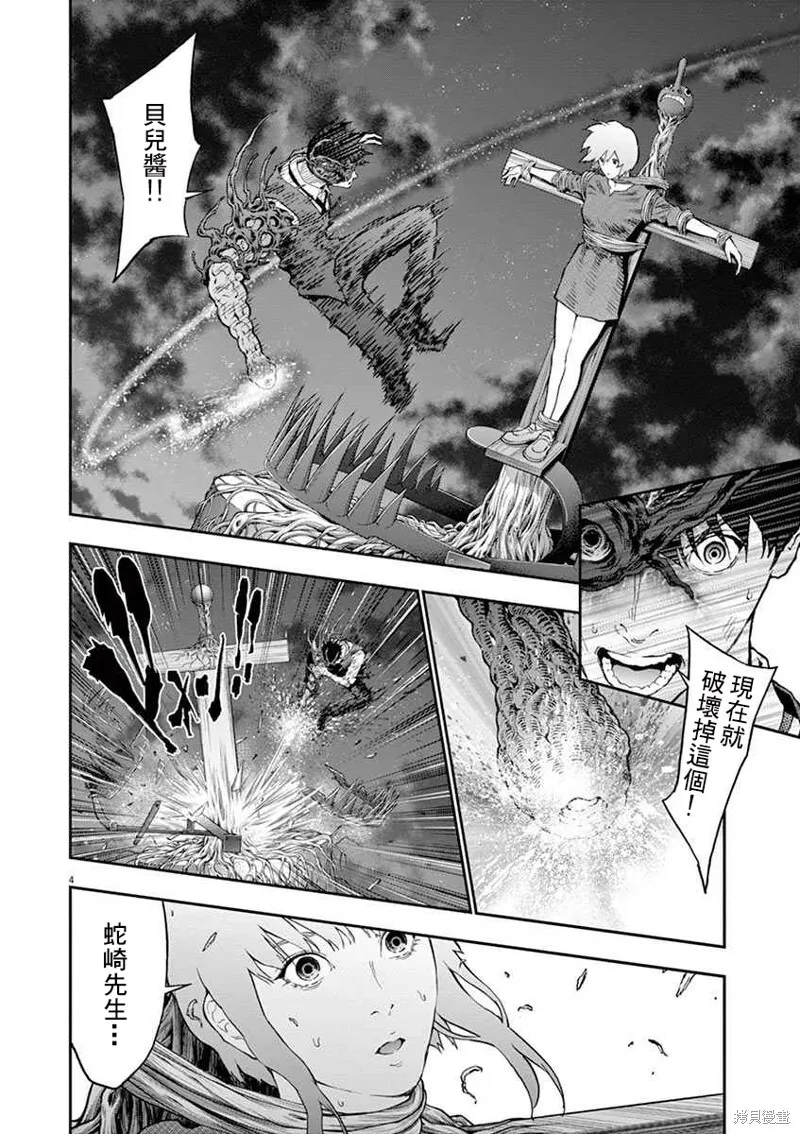第97话 第3页