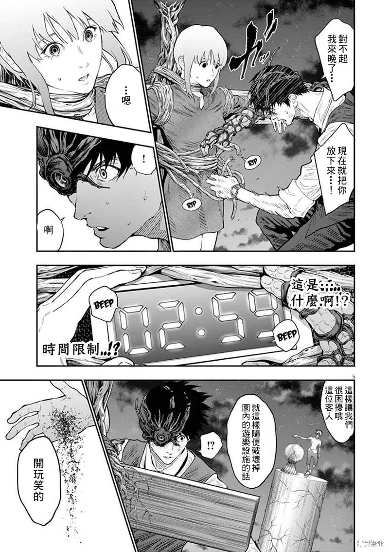 第97话 第4页