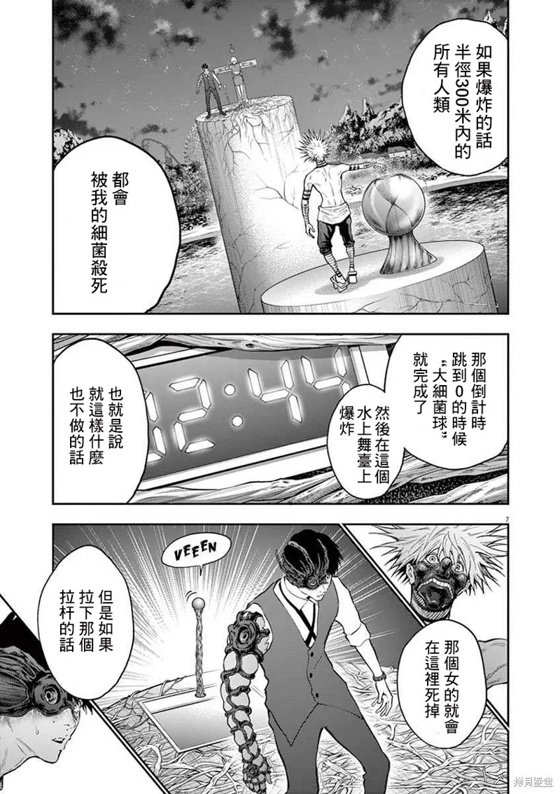 第97话 第6页