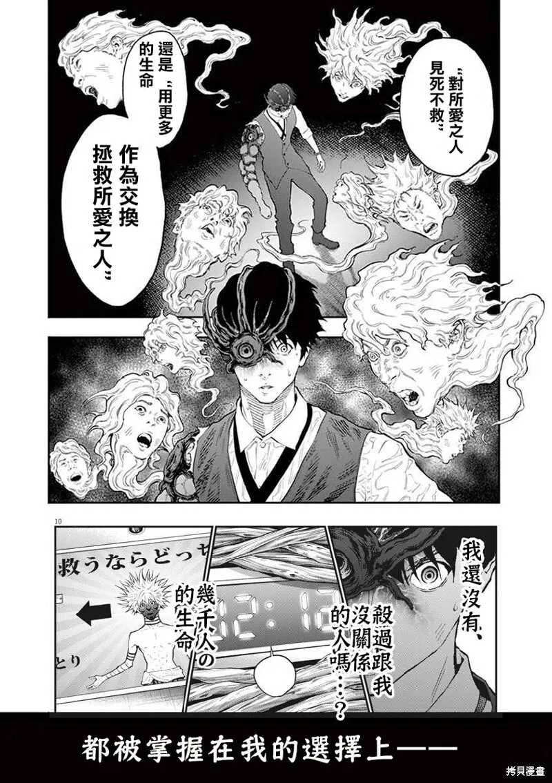 第97话 第9页