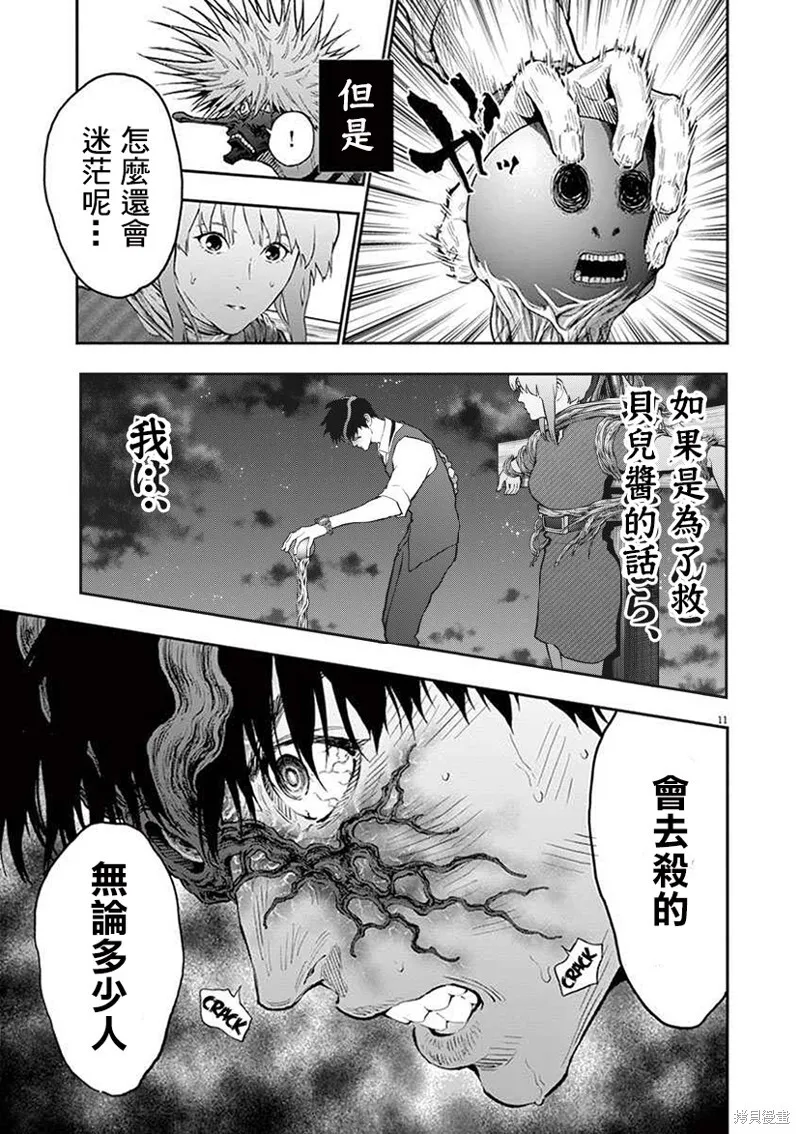 第97话 第10页