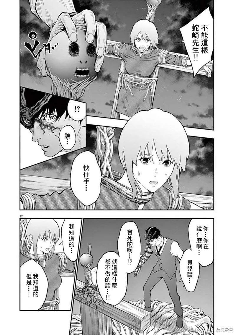 第97话 第11页