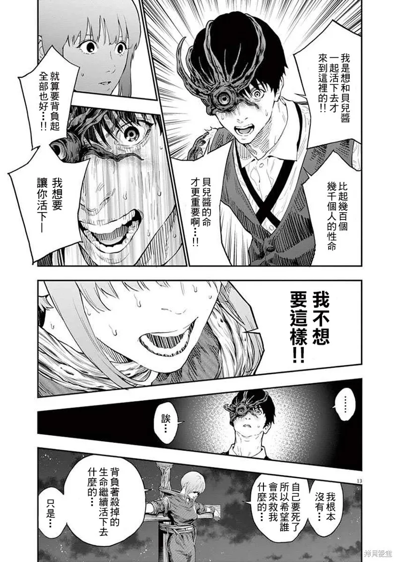 第97话 第12页