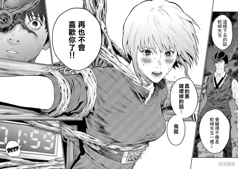 第97话 第13页