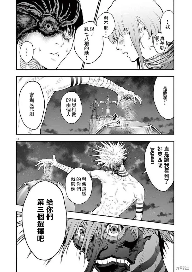第97话 第14页