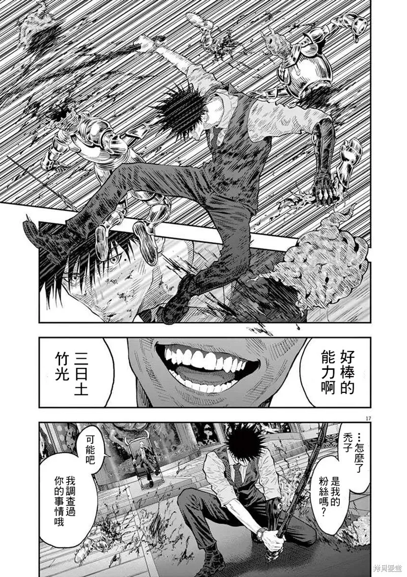 第97话 第15页
