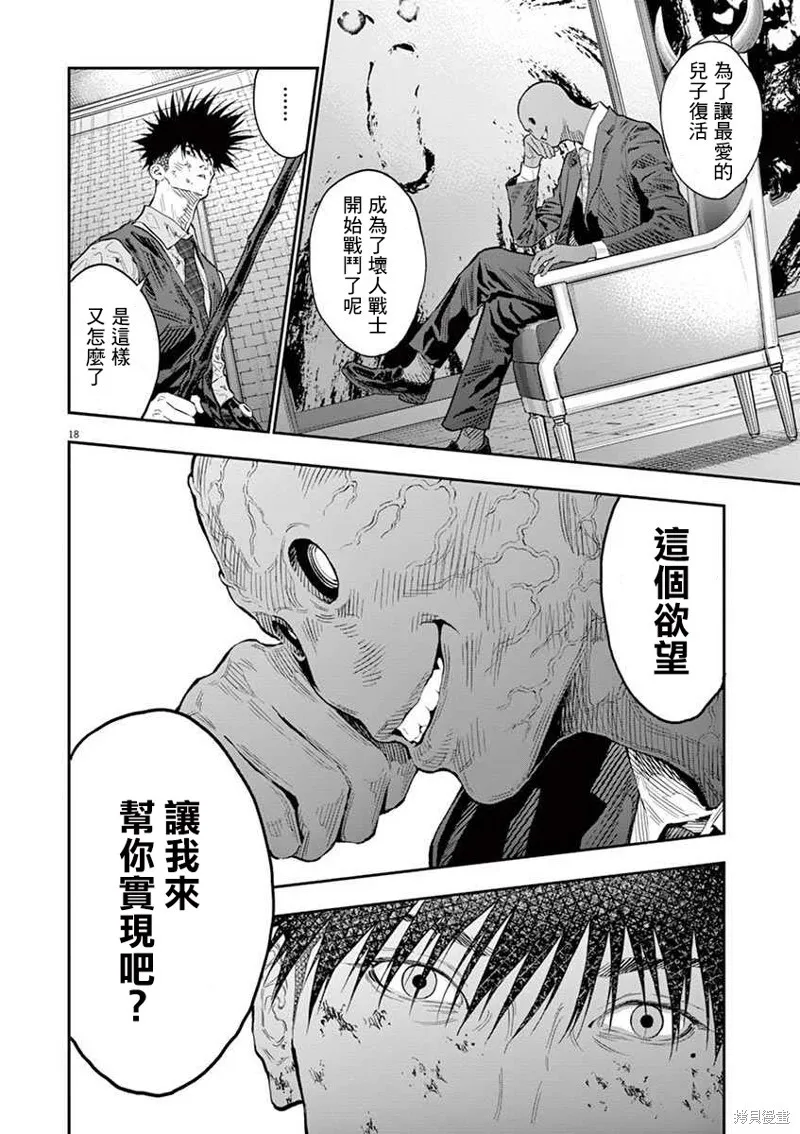 第97话 第16页