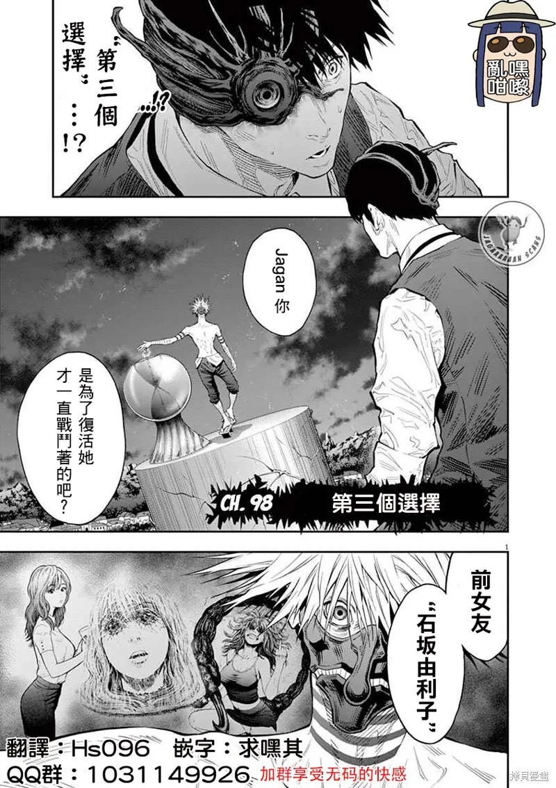 第97话 第17页