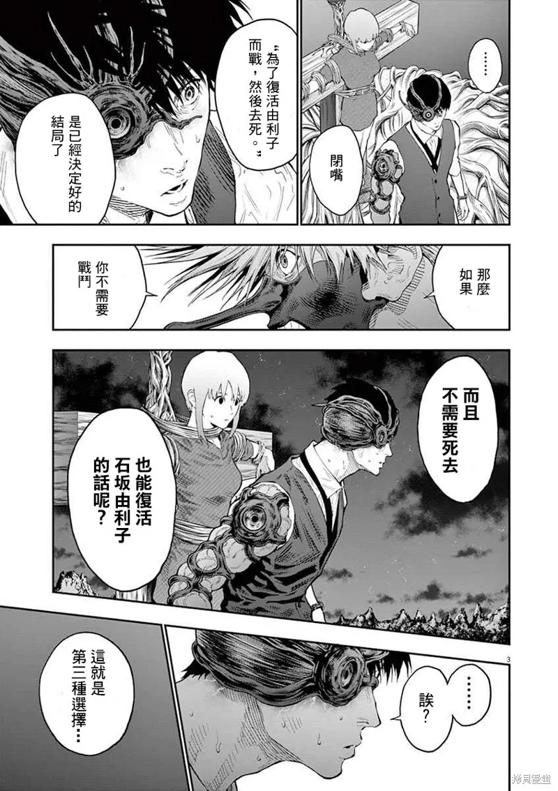 第98话 第3页