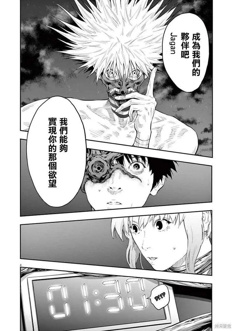 第98话 第4页