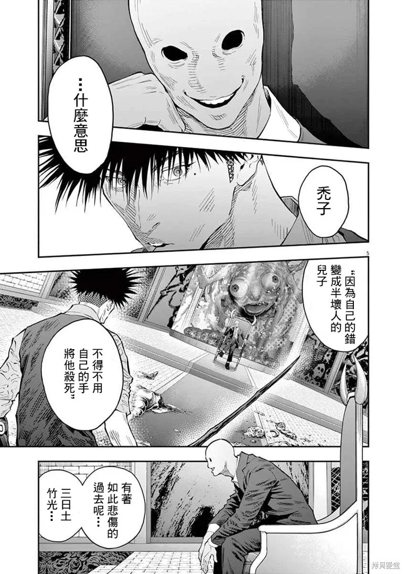 第98话 第5页