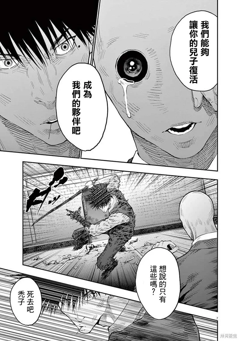 第98话 第7页
