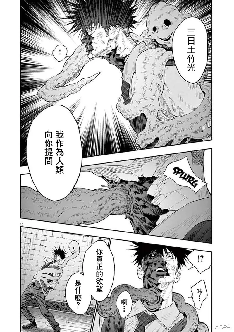第98话 第10页