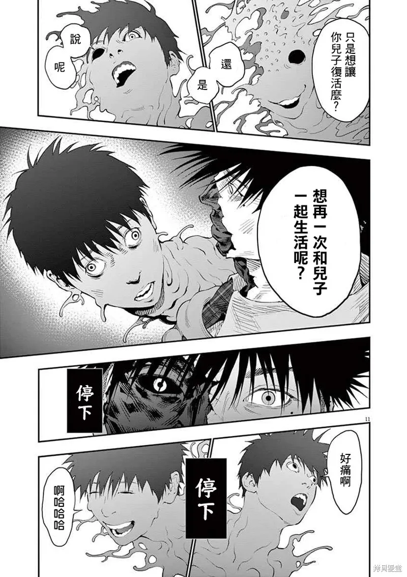 第98话 第11页