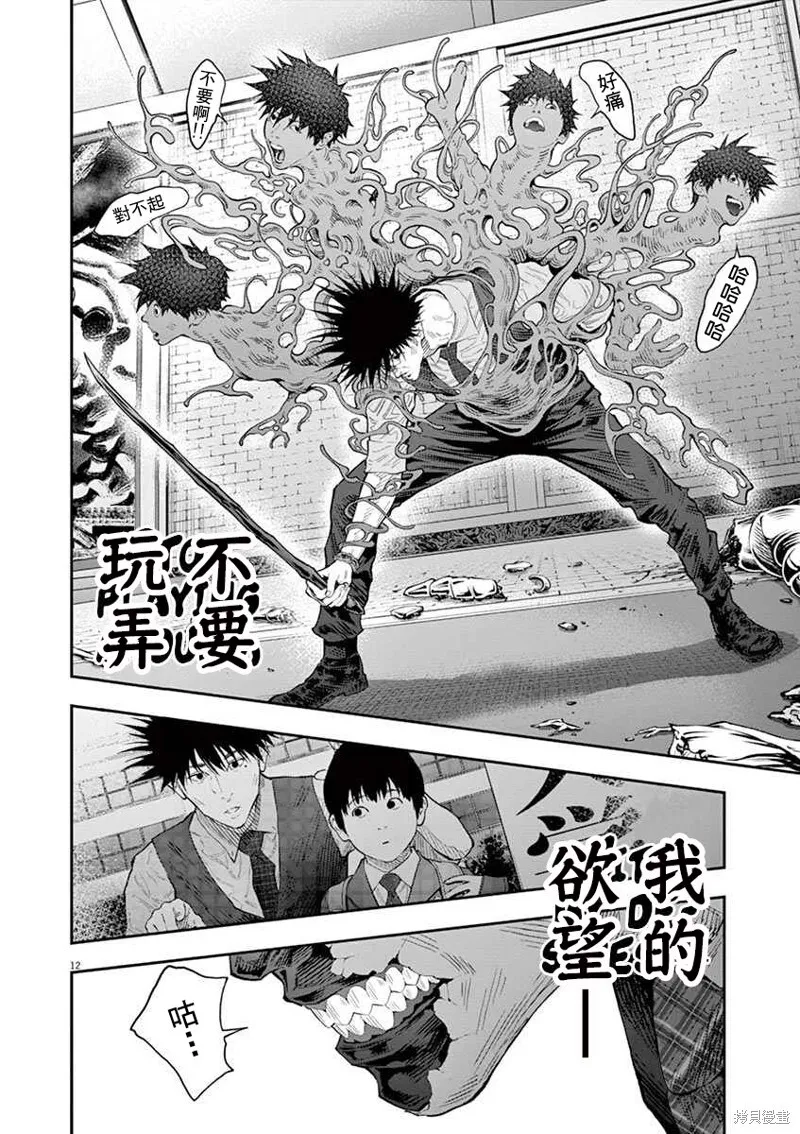 第98话 第12页