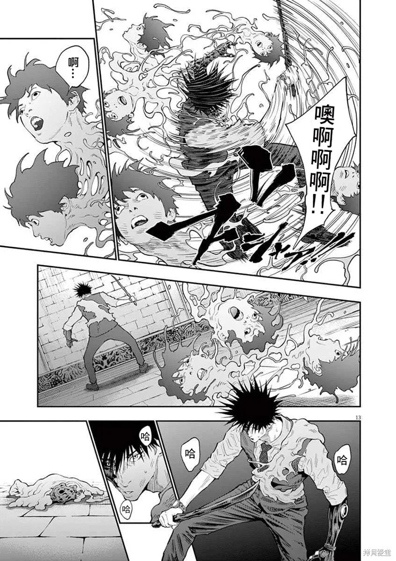 第98话 第13页