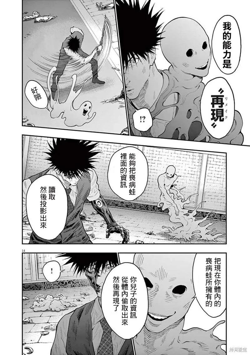 第98话 第14页