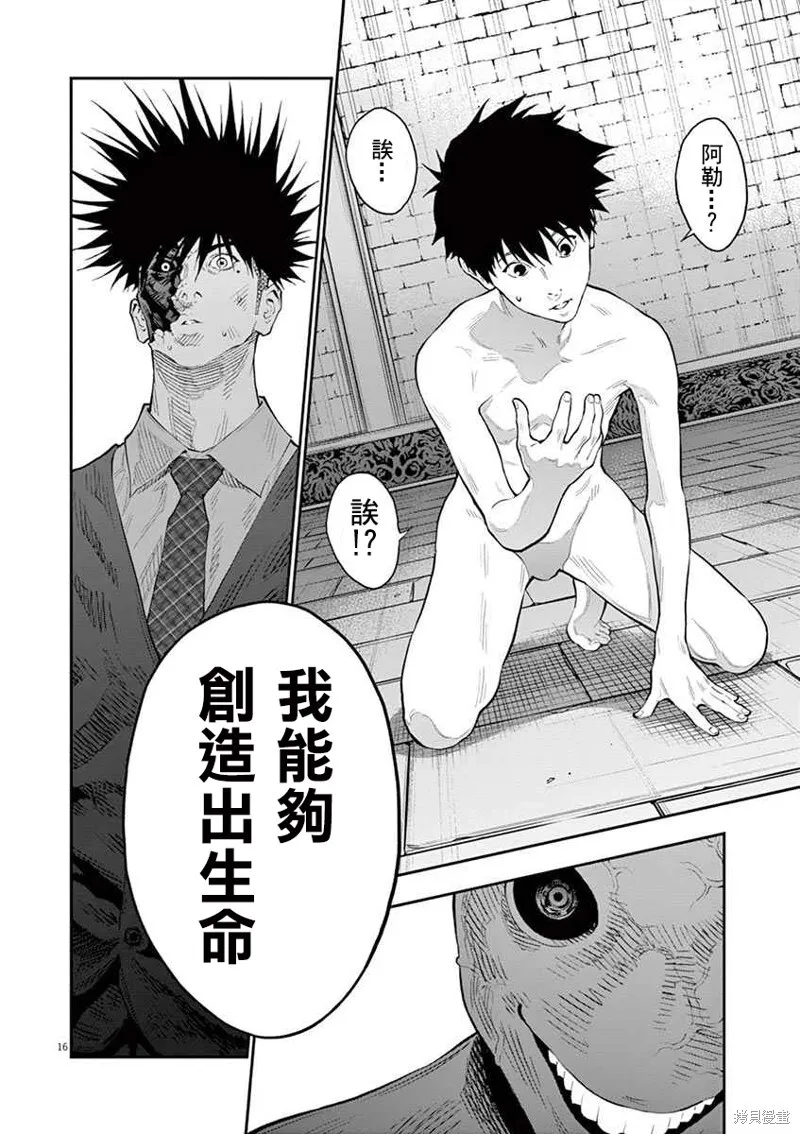 第98话 第16页