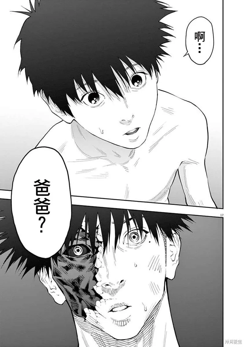 第98话 第17页