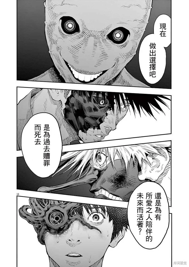 第98话 第18页