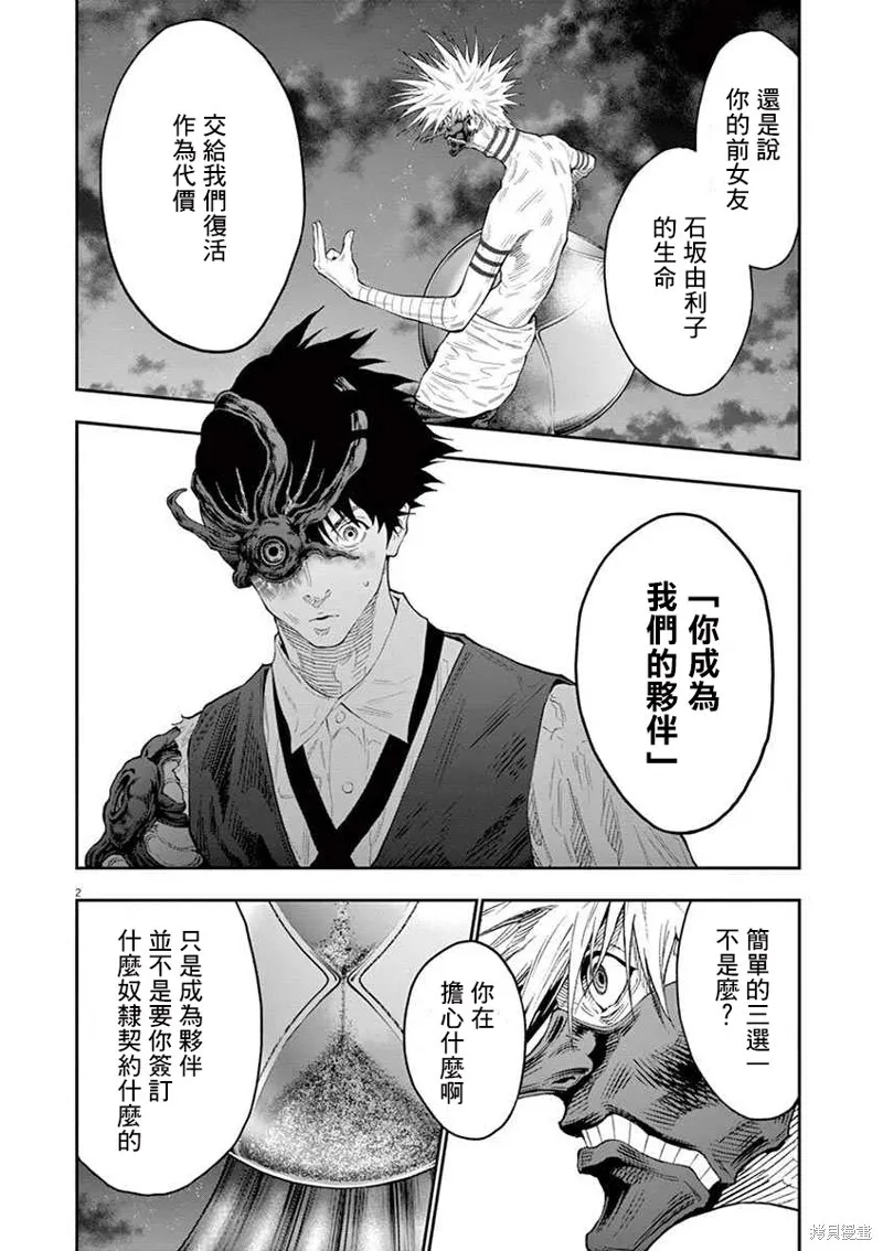 第98话 第20页