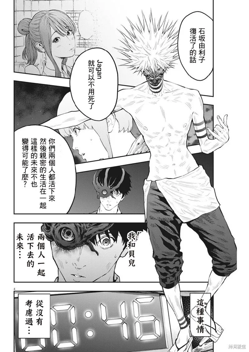 第99话 第4页
