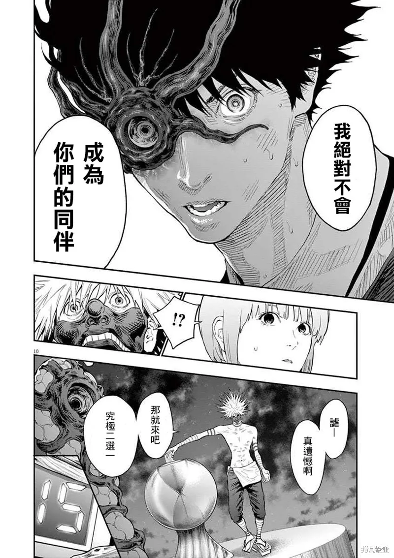 第99话 第10页
