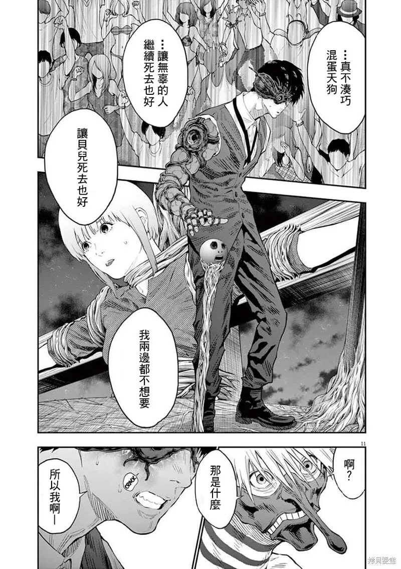 第99话 第11页