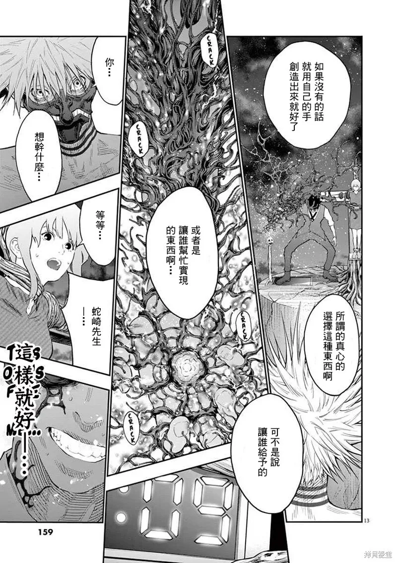 第99话 第13页
