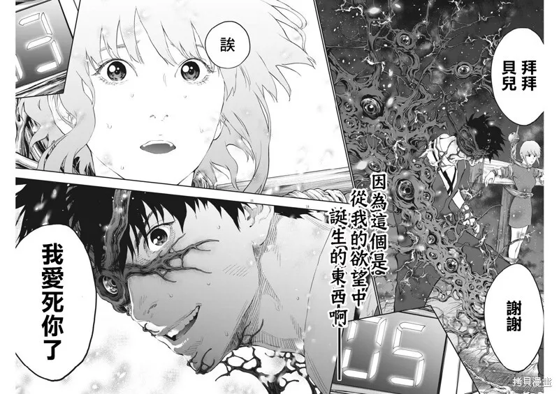 第99话 第14页