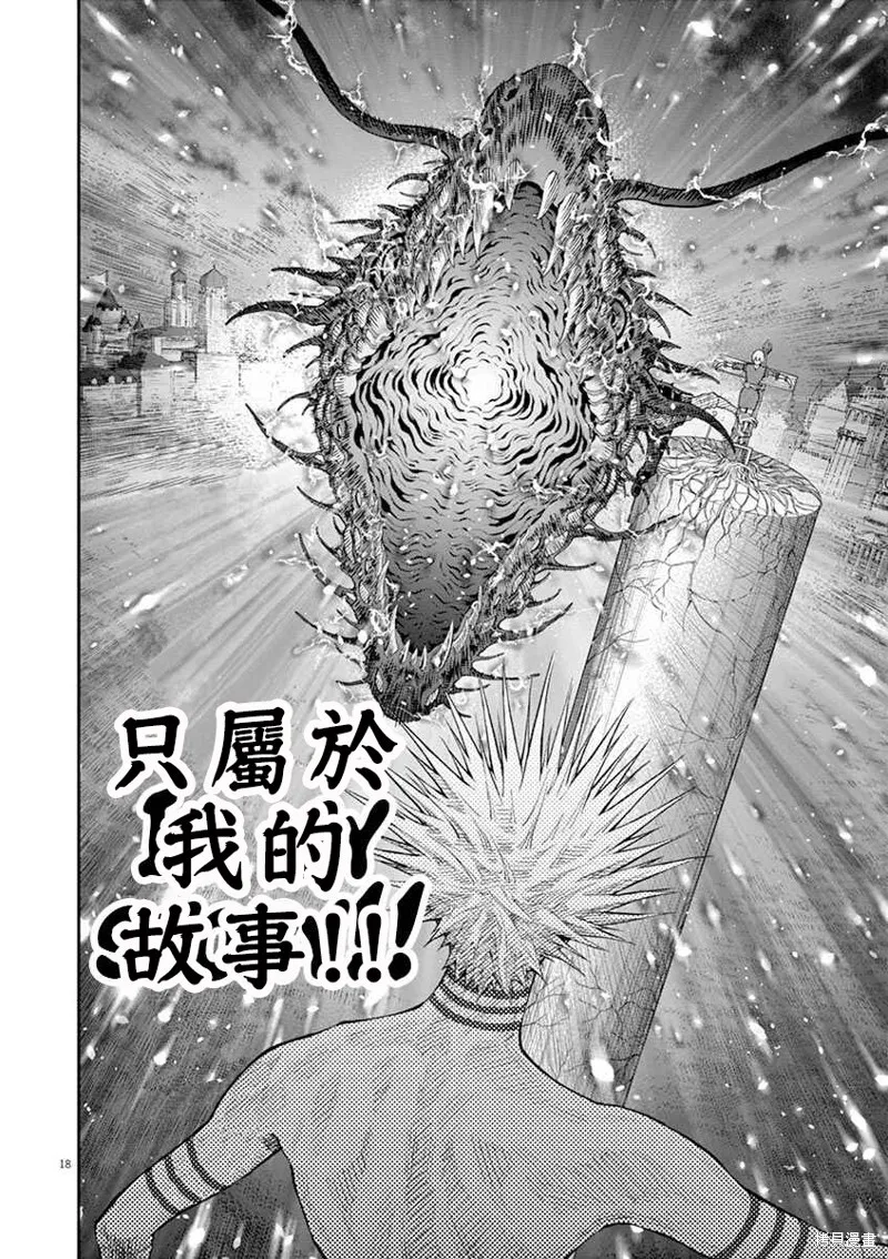 第99话 第16页