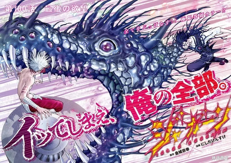 第100话 第3页