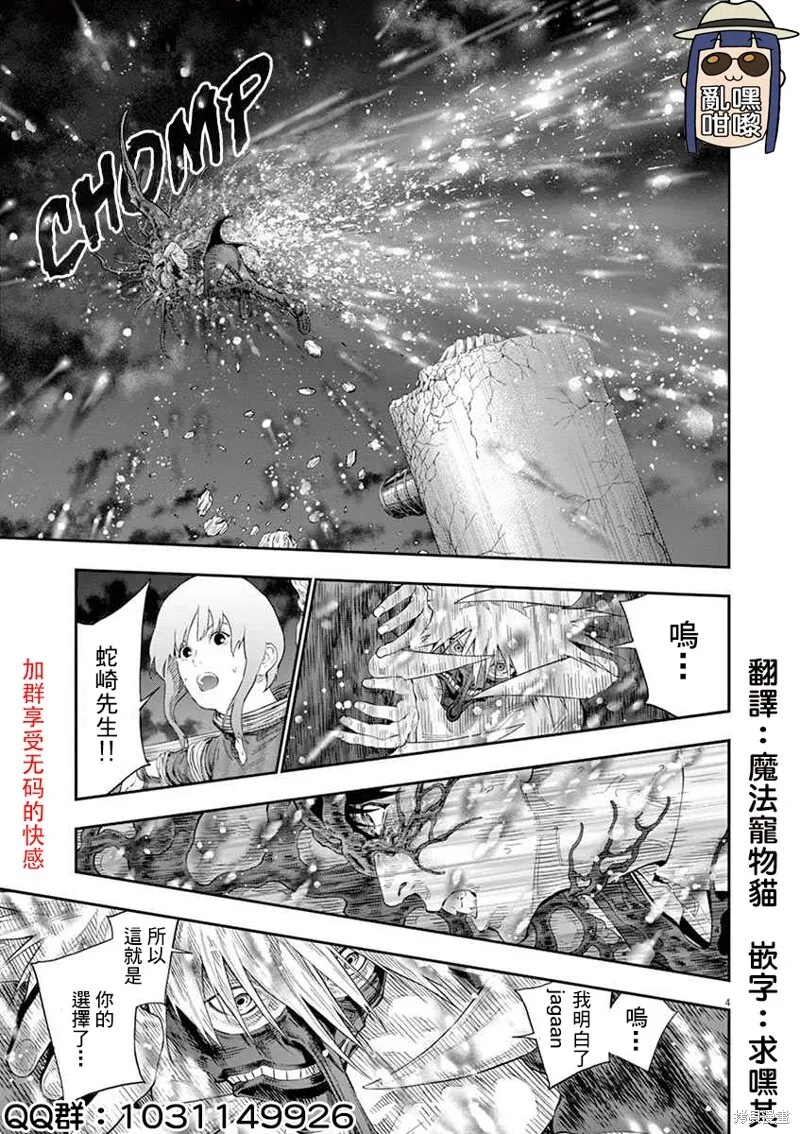 第100话 第4页