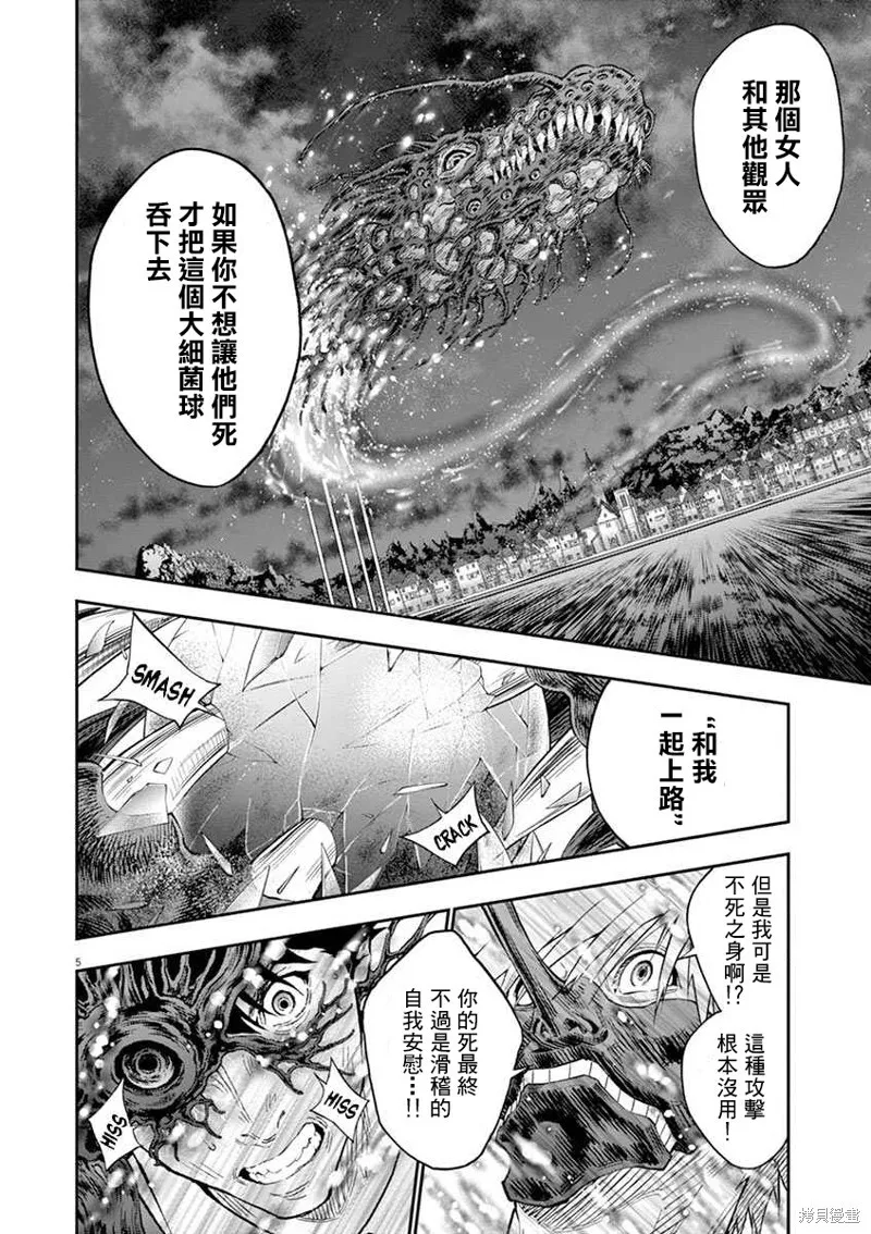 第100话 第5页