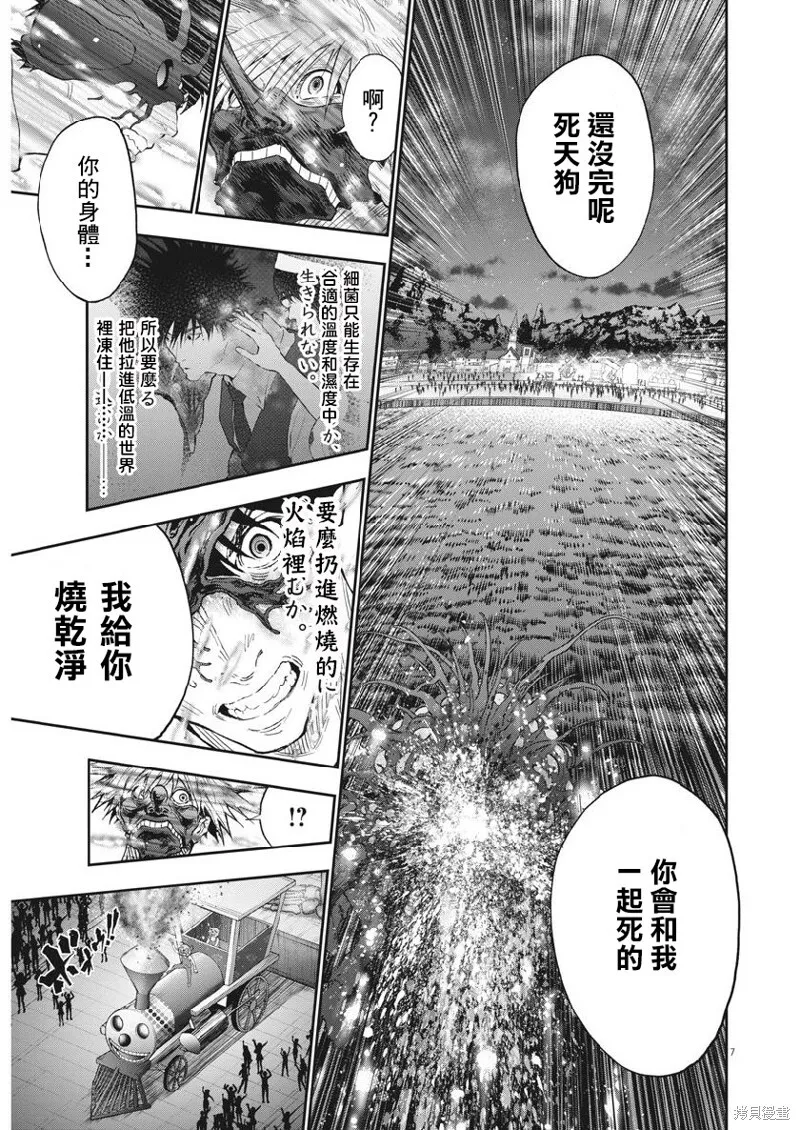 第100话 第6页
