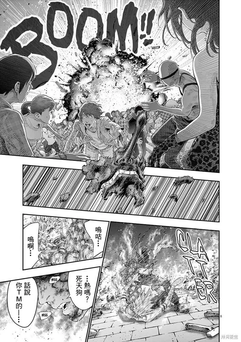 第100话 第8页