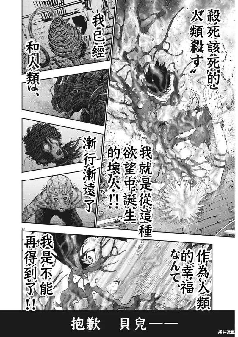 第100话 第11页