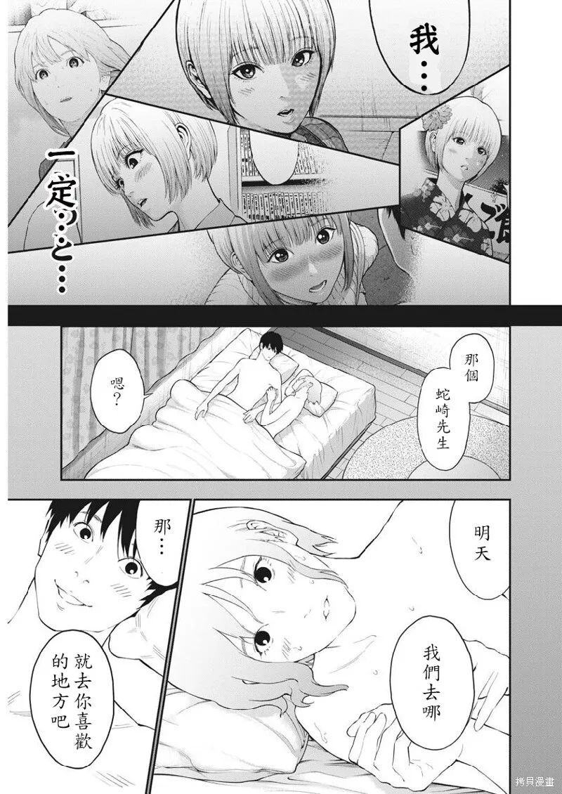 第100话 第12页
