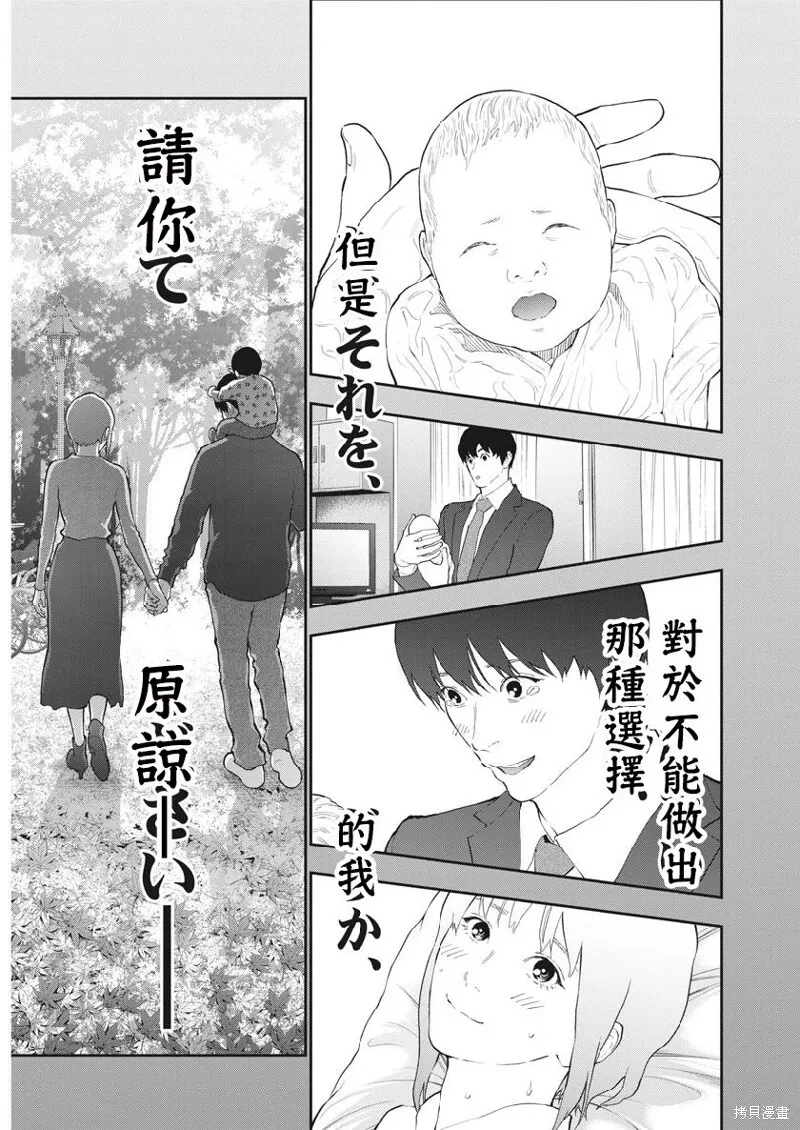 第100话 第14页