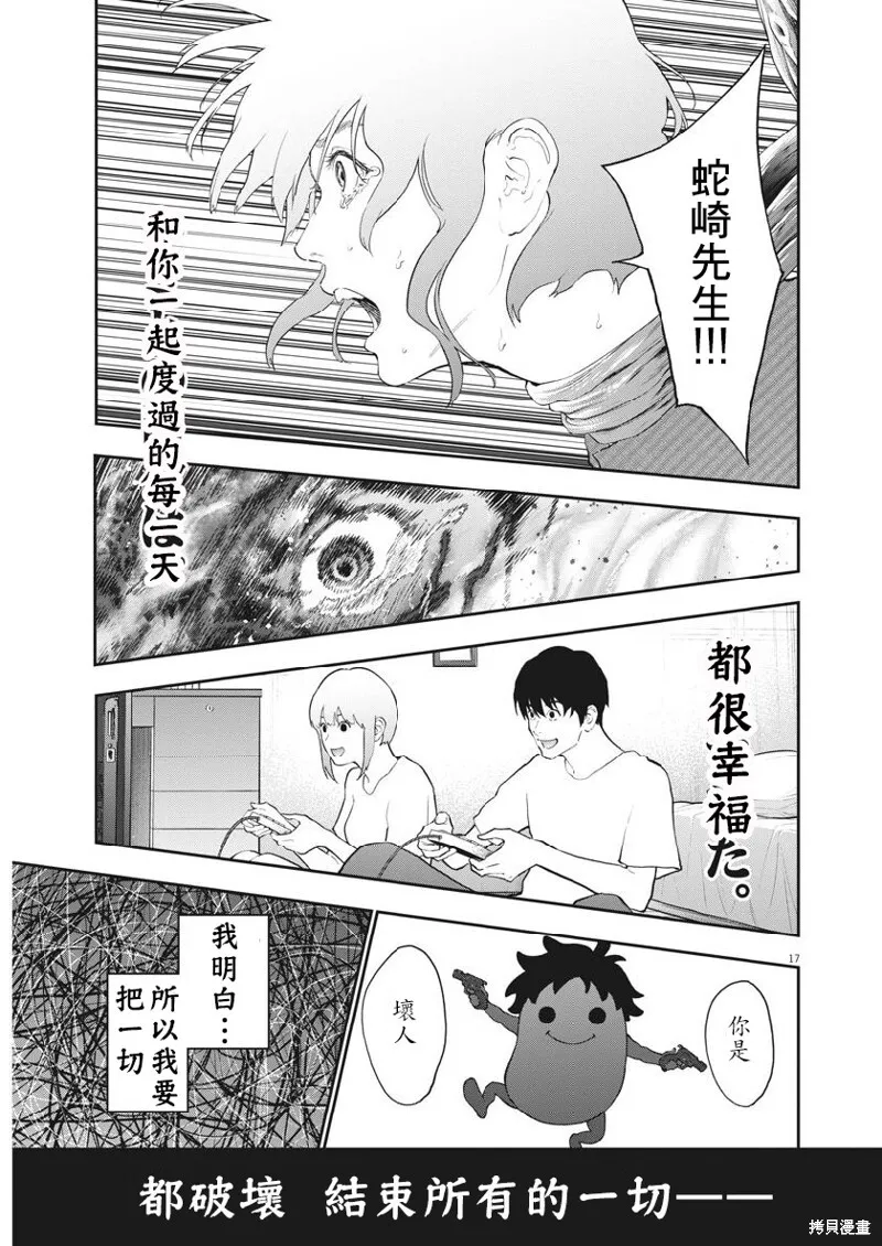 第100话 第16页