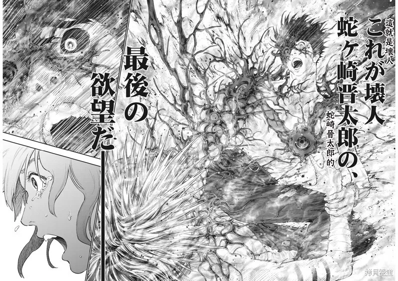 第100话 第17页