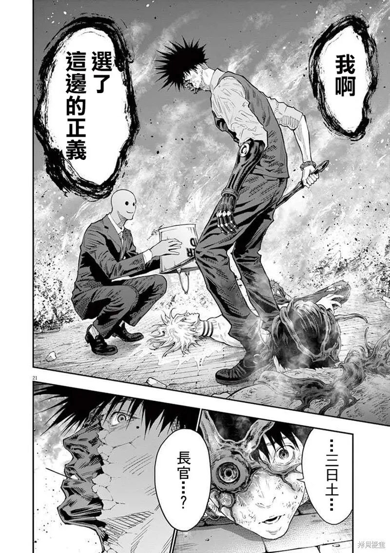 第100话 第19页