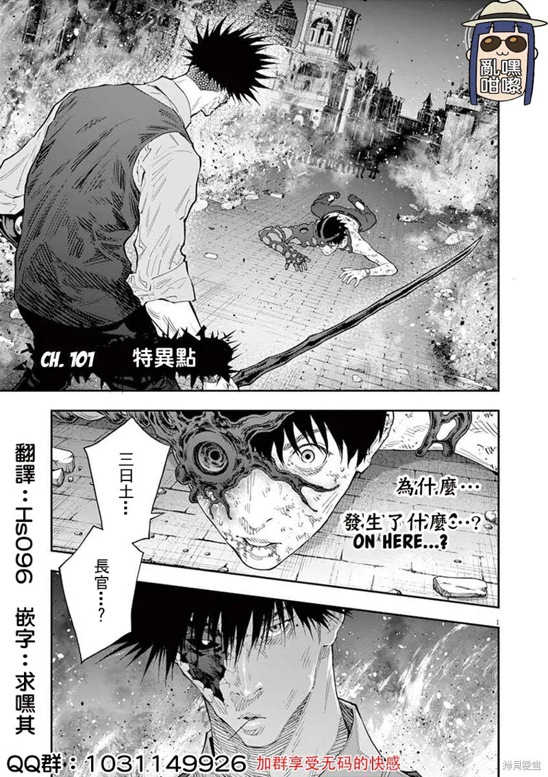 第100话 第20页