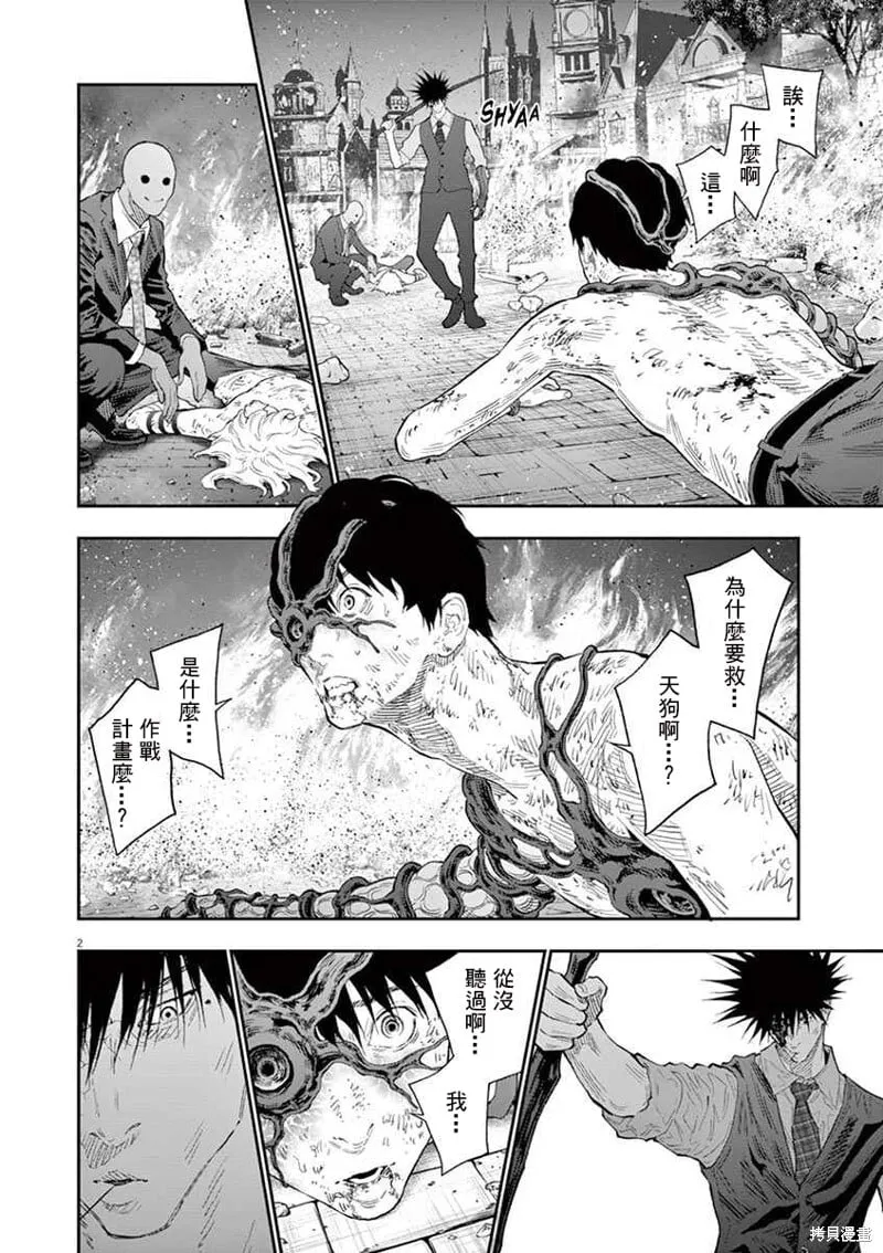 第101话 第2页