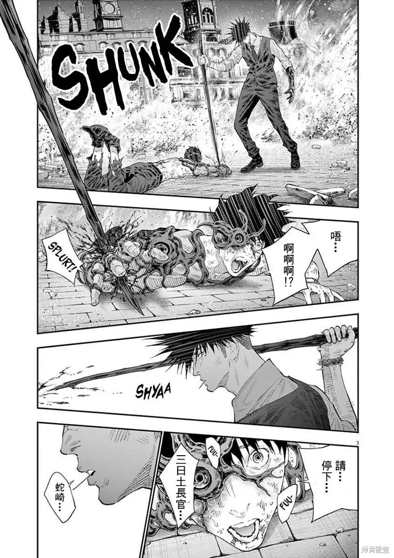 第101话 第3页