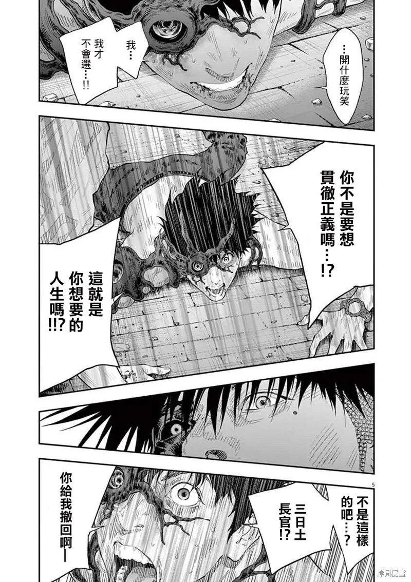 第101话 第5页