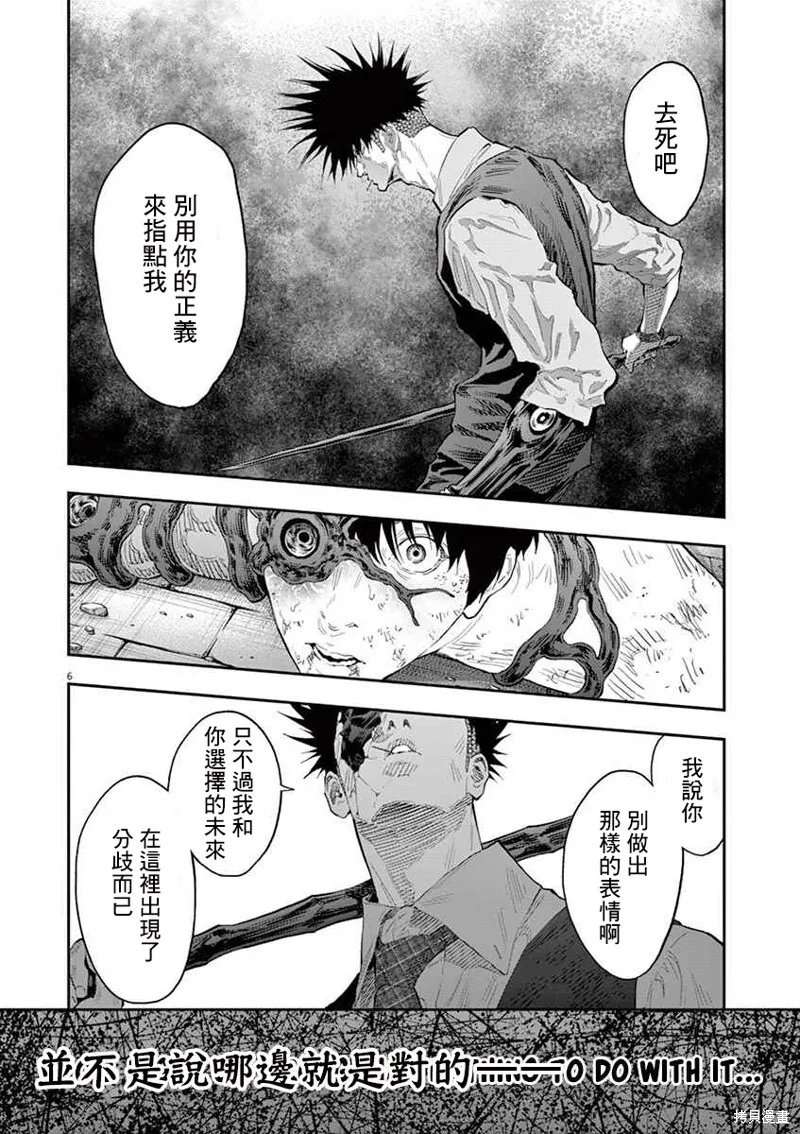 第101话 第6页